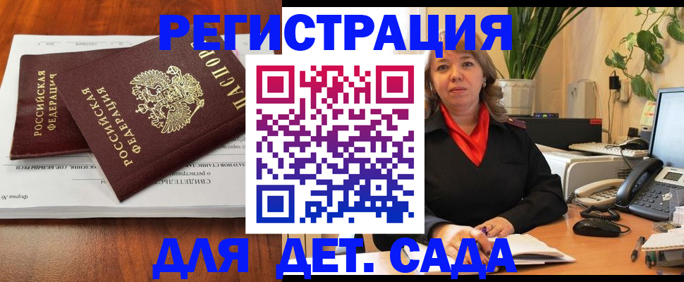 временная регистрация законно в Шатуре