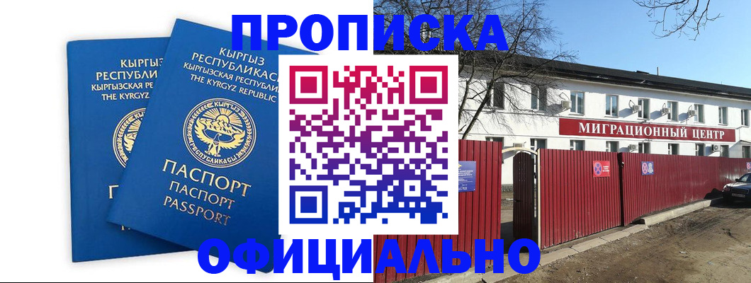 миграционный учет в Шатуре